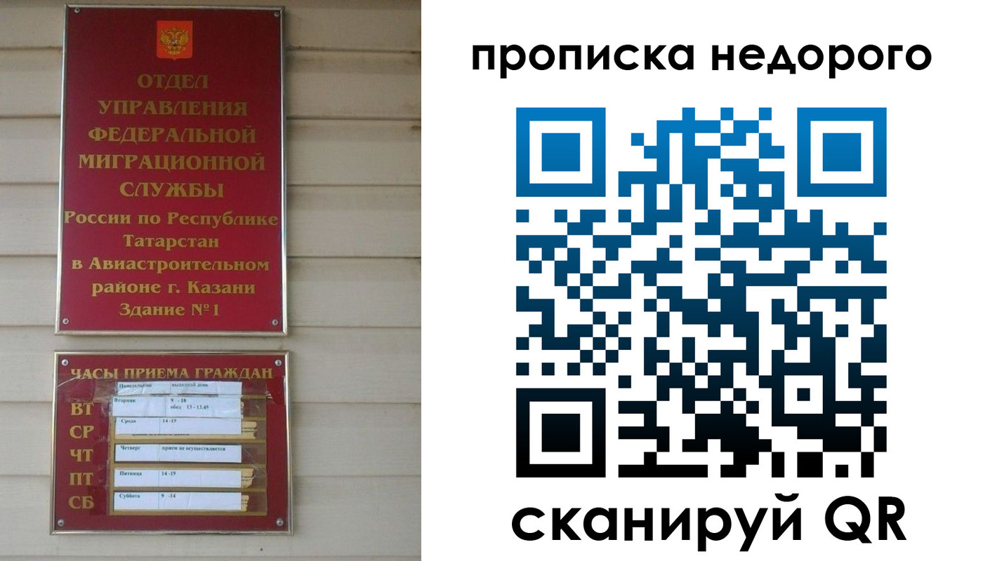 миграционный учет в Гороховце