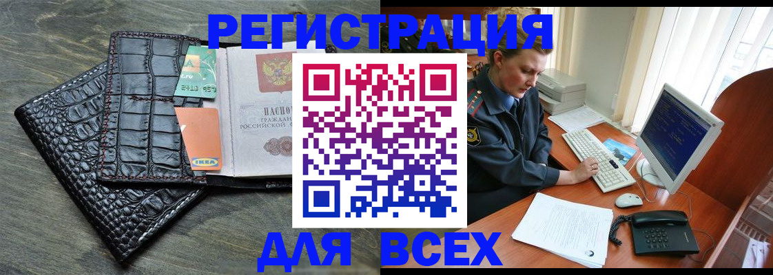 купить прописку в Гороховце