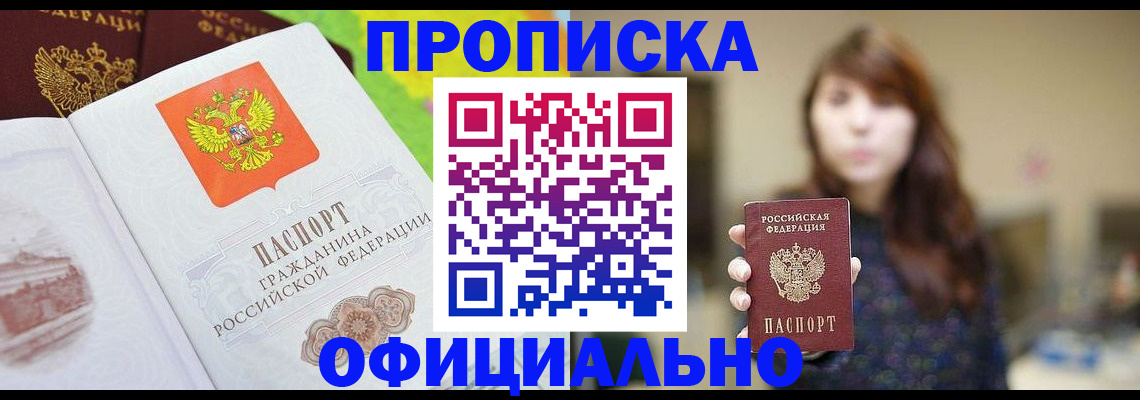 временная регистрация собственник в Гороховце