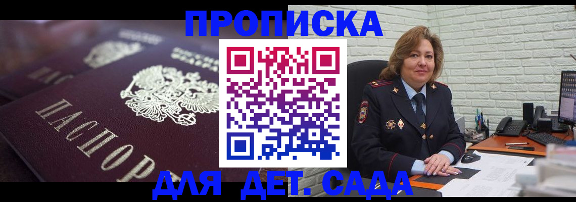 временная регистрация недорого в Гороховце