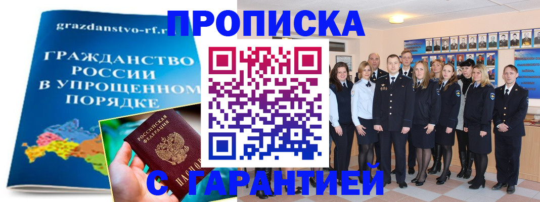 временная регистрация адрес в Гороховце